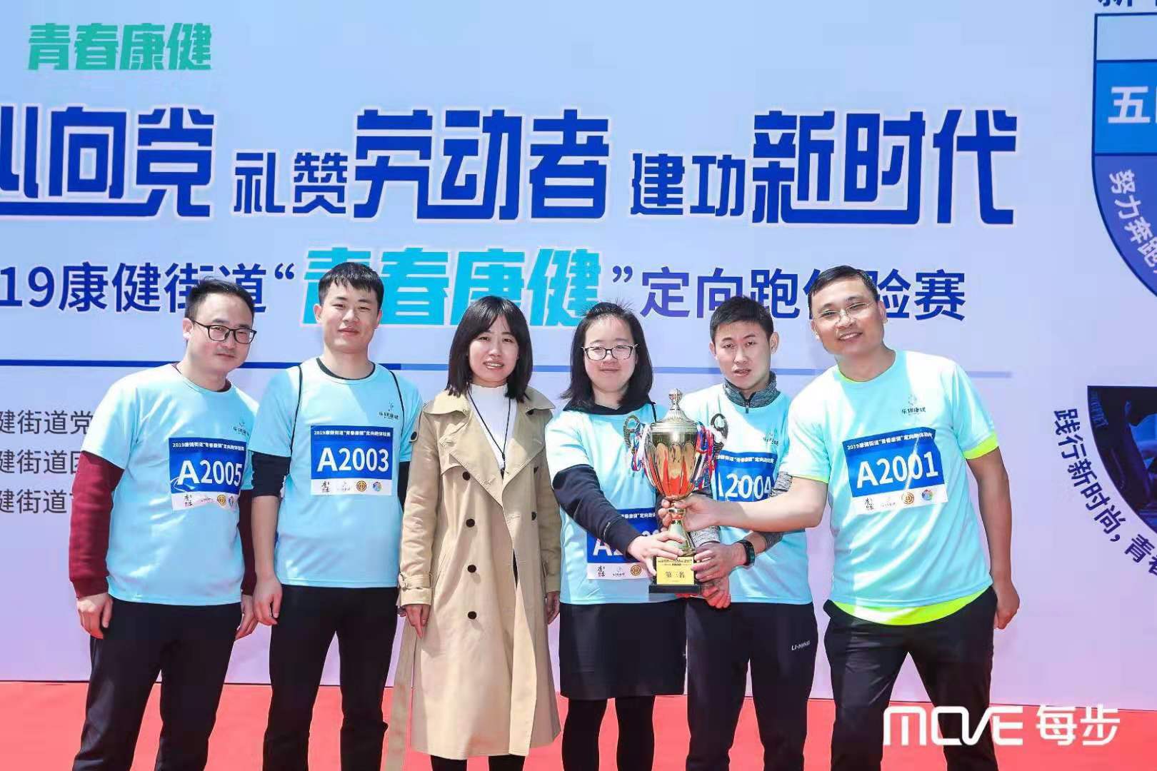 礼赞劳动者，建功新时代--恭喜百傲员工获青春定向跑比赛第三名