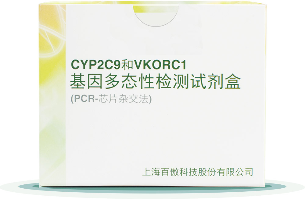 CYP2C9&VKORC1
基因多态性检测试剂盒