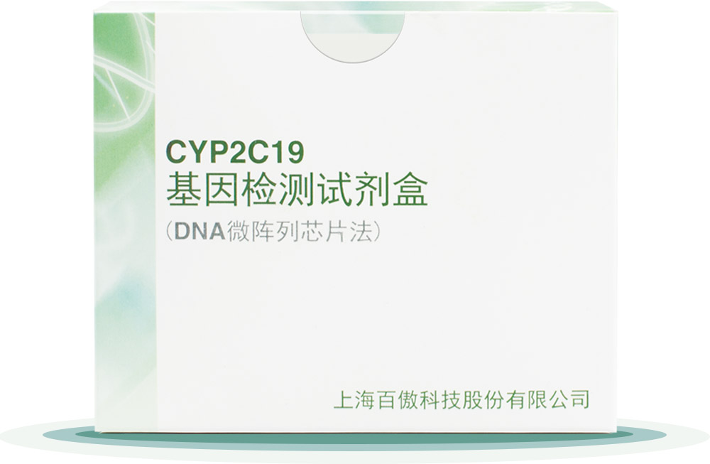 CYP2C19
基因检测试剂盒